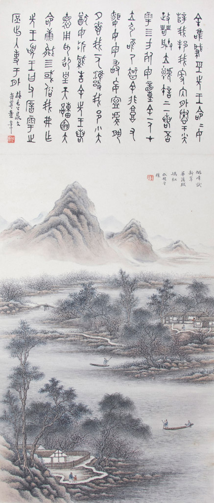 Landscape & Calligraphy. Calligraphy in Bronze Script. Inscribed and signed, with artist seal. Landscape by WANG ERSHUI*. Inscribed and signed, with artist seal. Scroll. Ink and color on paper 26 x 63 cm