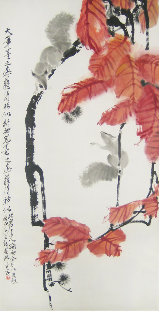 红叶松鼠。年代： 1980 春。题款：大笔墨之画难得形似，细笔墨之画难得神似，录白石老人论画，余引以自勉。庚申年之春，楚雄并写。铃印：方。设色纸本，立轴 41 x 82 cm