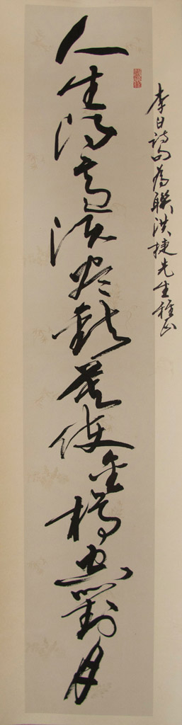 行书对联。年代：2011春。款识：辛酉春，马燮文书於新加坡。铃印：燮文书画。墨色纸本，镜心一对 34 x 140 cm